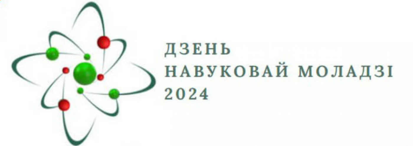 БНТУ на фестивале «День научной молодежи – 2024»